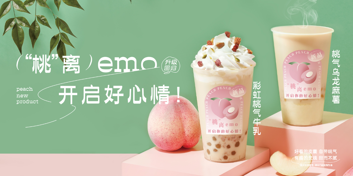 桃桃乌龙-中国·3003新葡(集团)