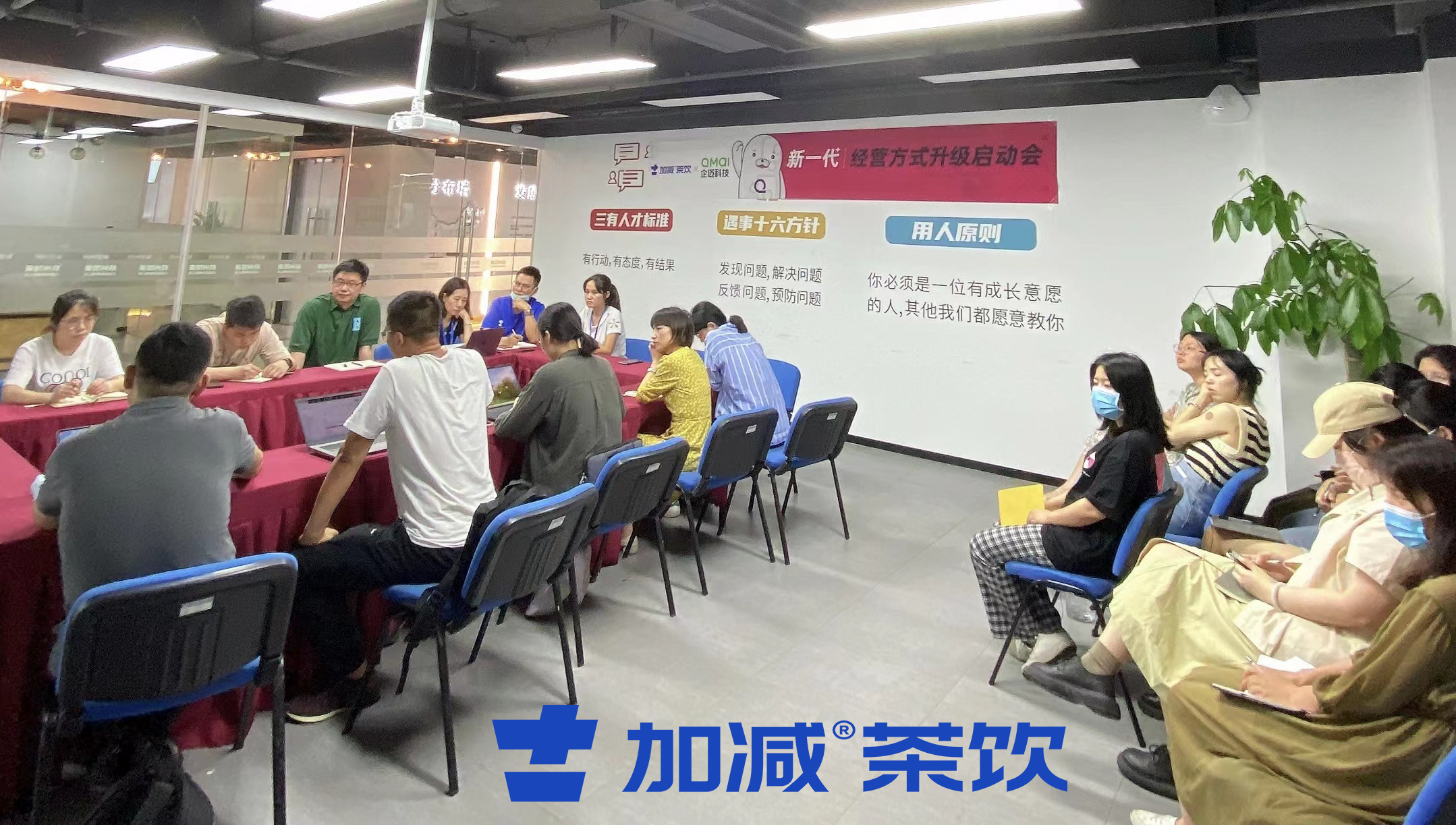 中国·3003新葡(集团)×企迈科技   新一代经营方式启动会顺利召开
