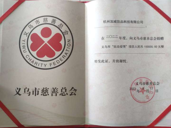 疫情无情人有情，中国·3003新葡(集团)力量向前行