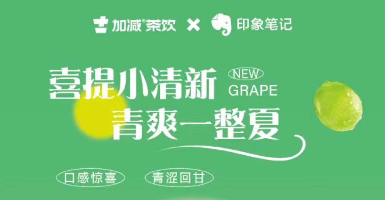 送500位月度会员！印象笔记x中国·3003新葡(集团)联合出击！