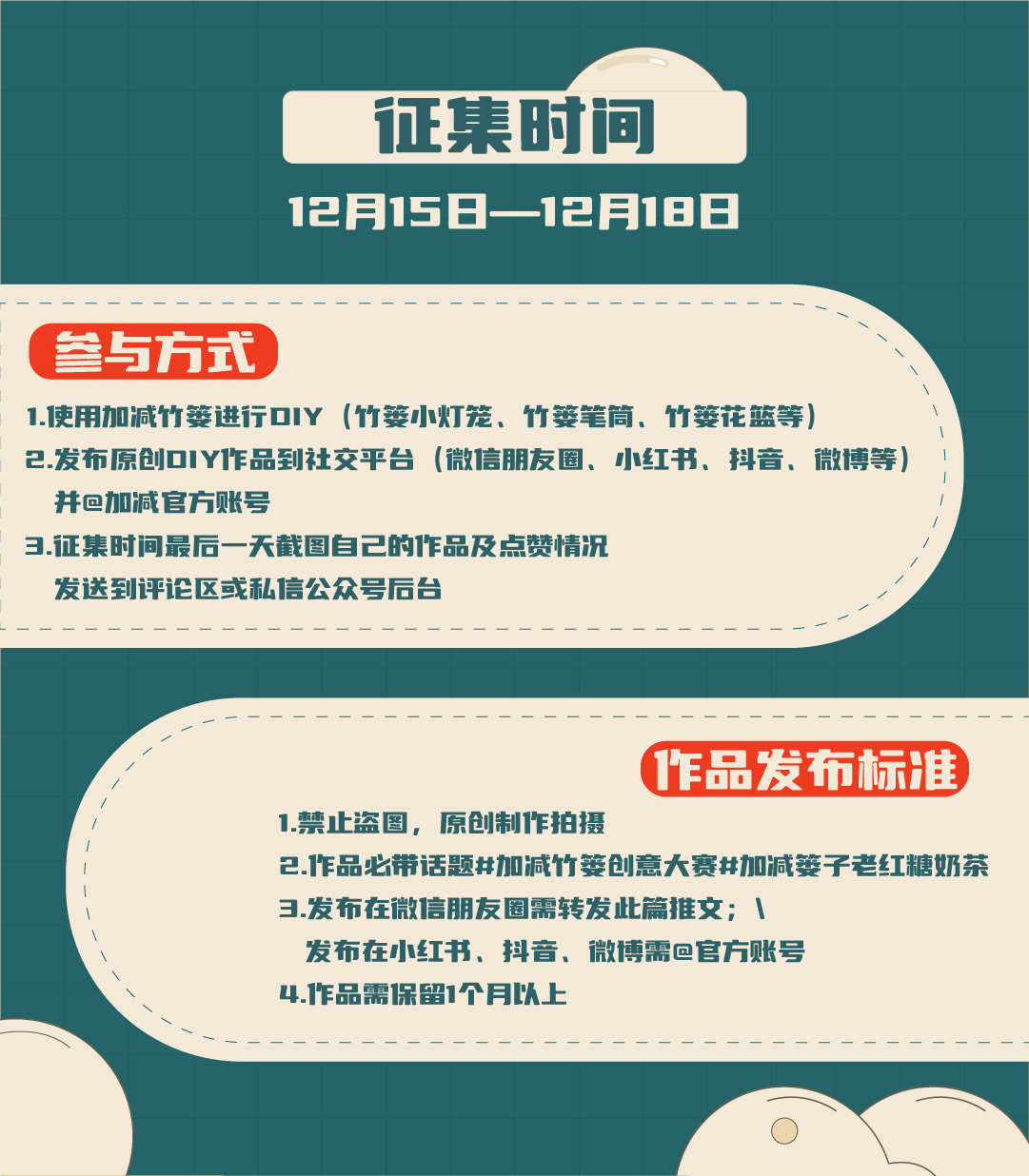 中国·3003新葡(集团)篓子diy创意大赛_画板-1-副本-2_03.jpg