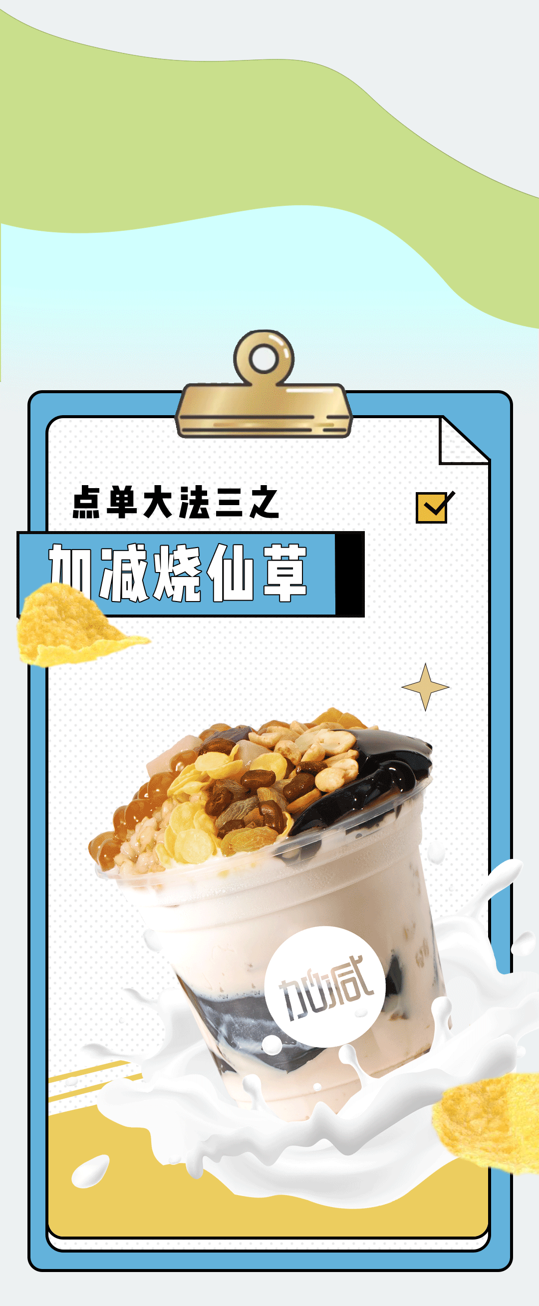 中国·3003新葡(集团)奶茶