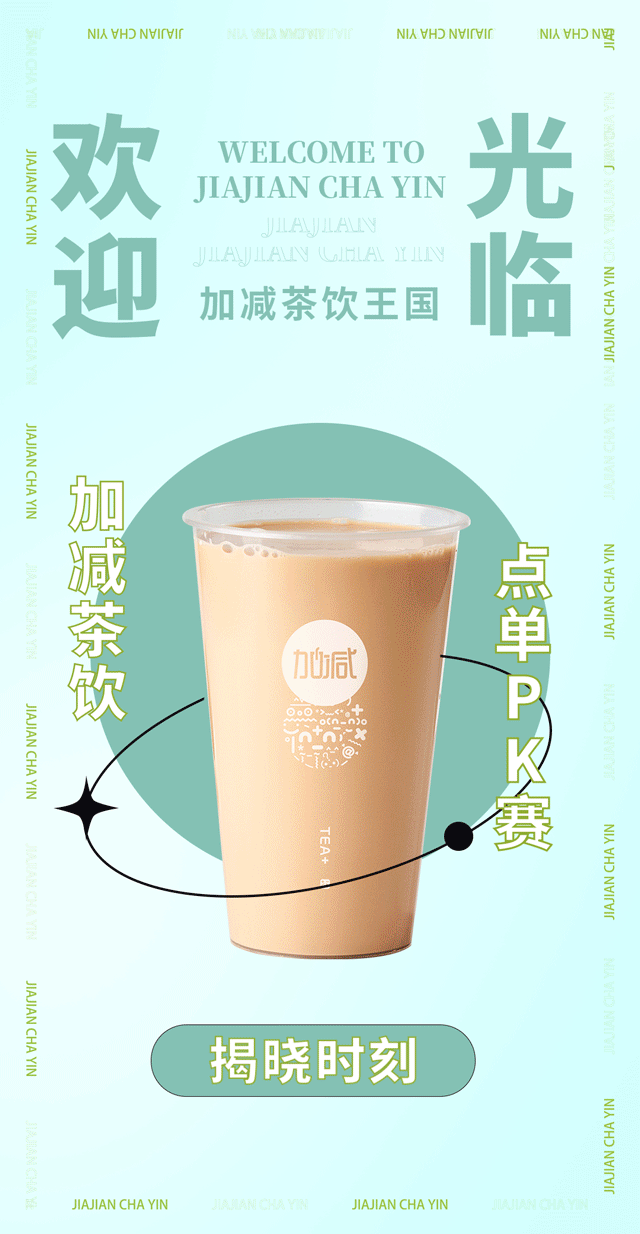 中国·3003新葡(集团)奶茶