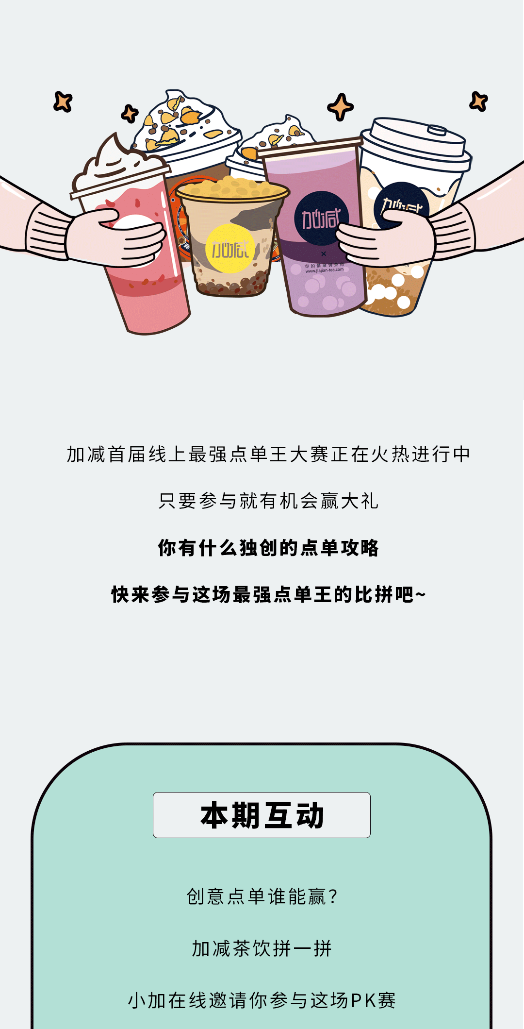 中国·3003新葡(集团)奶茶