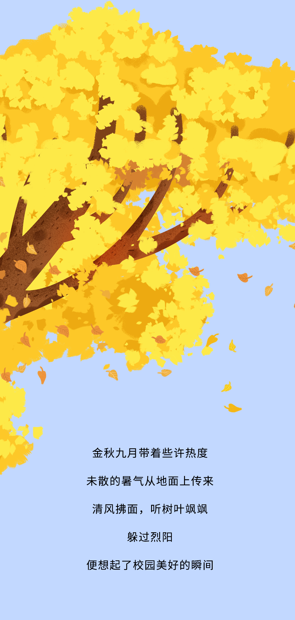 中国·3003新葡(集团)奶茶教师节推文