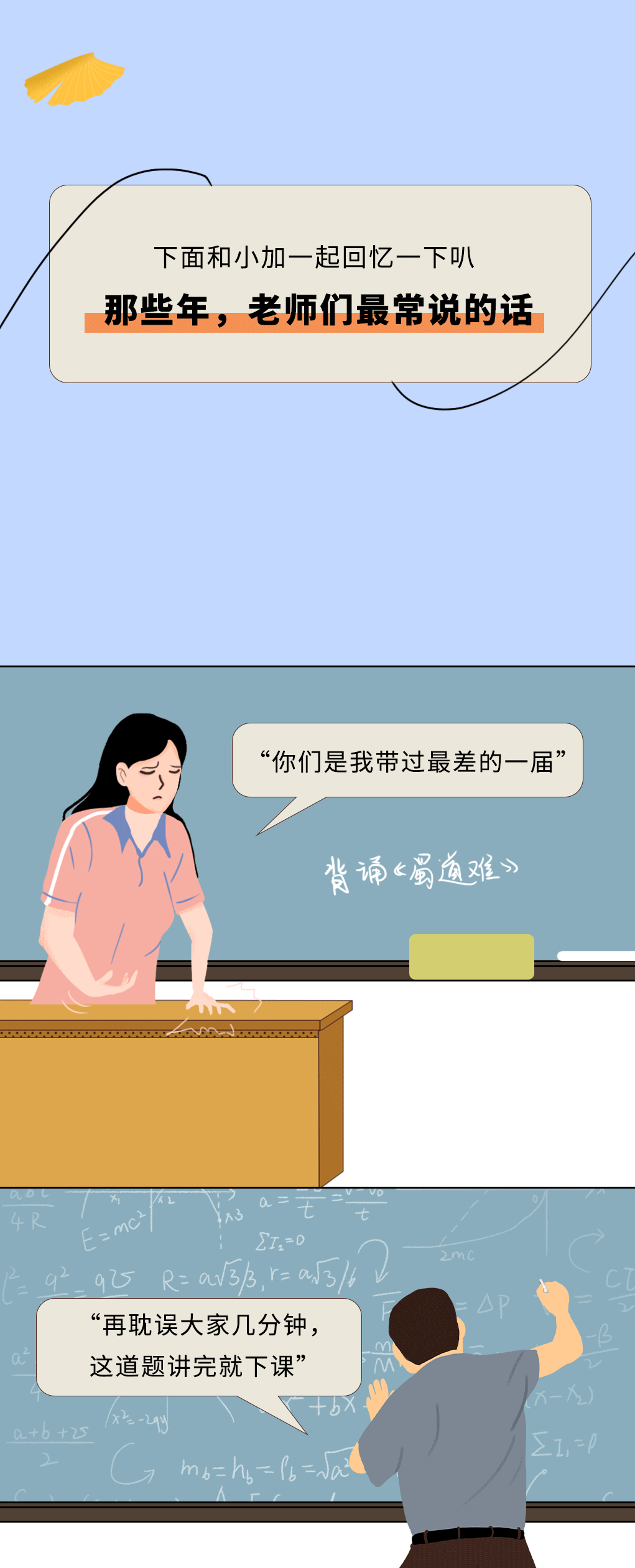 中国·3003新葡(集团)奶茶教师节推文