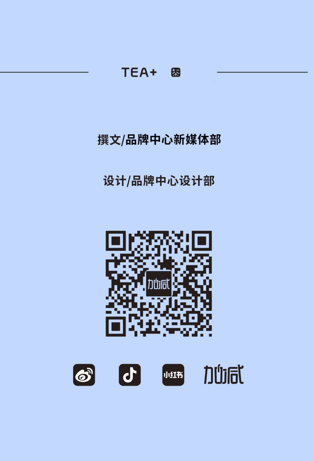 中国·3003新葡(集团)奶茶教师节推文