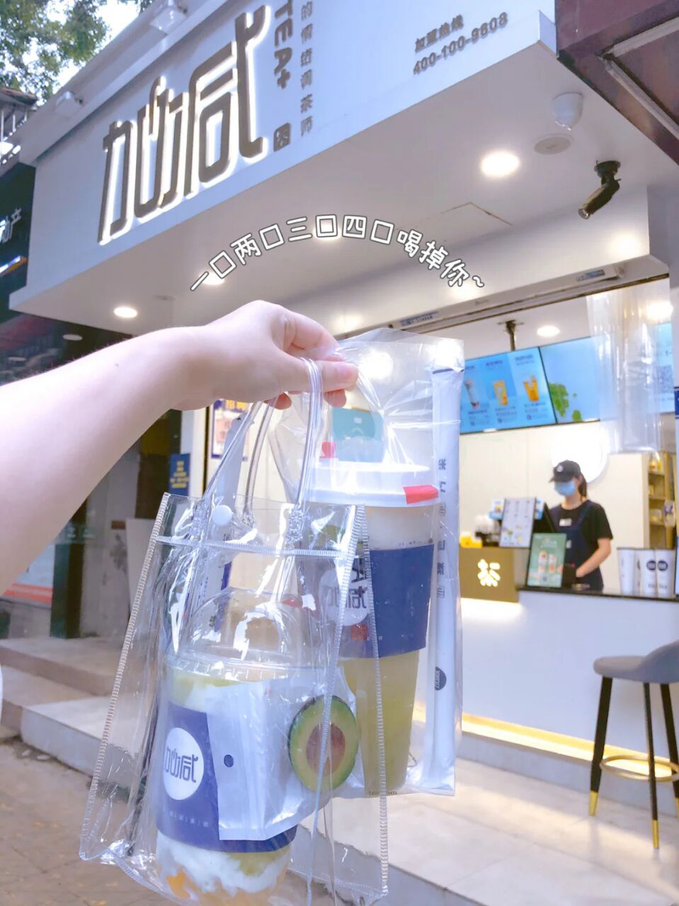 中国·3003新葡(集团)奶茶