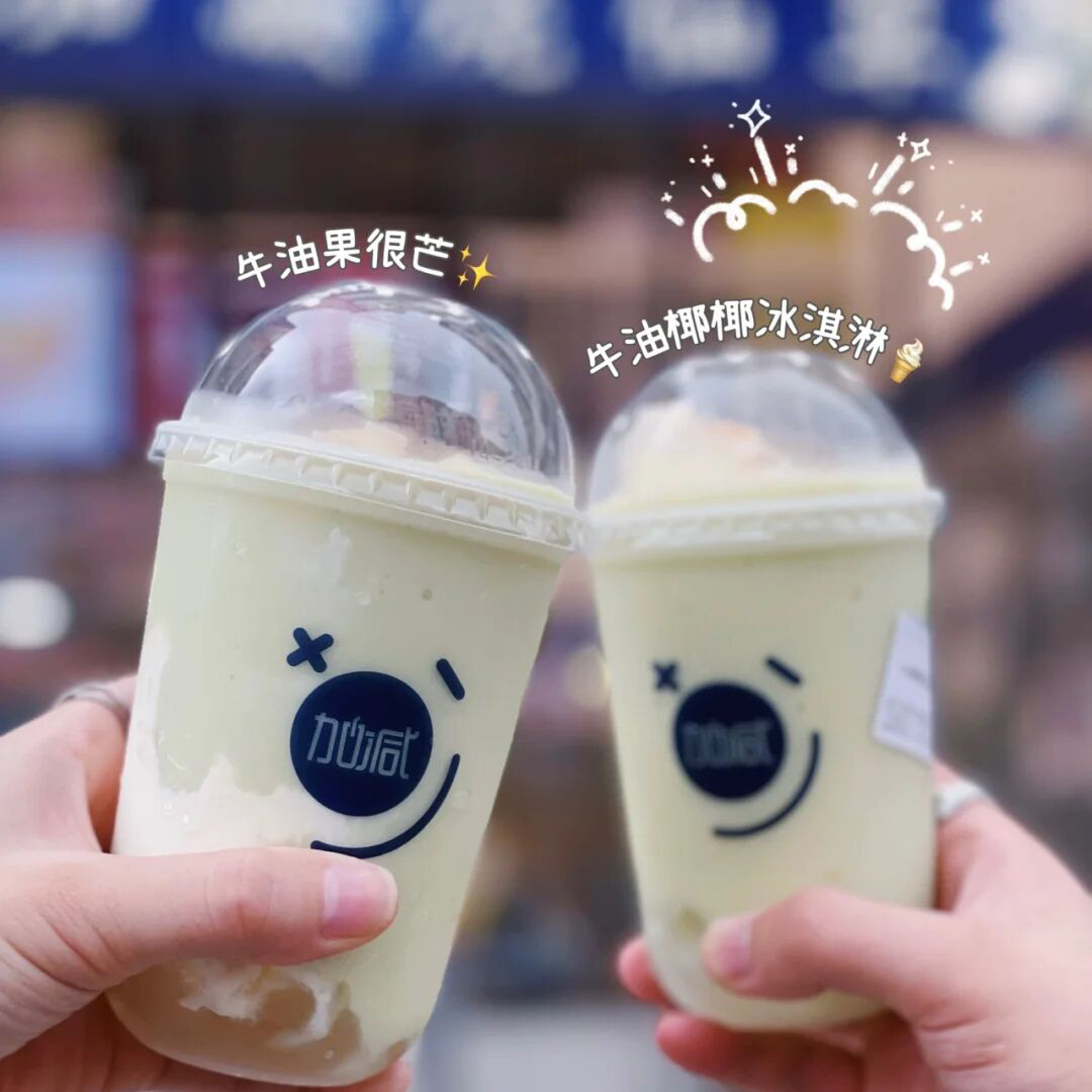 中国·3003新葡(集团)奶茶