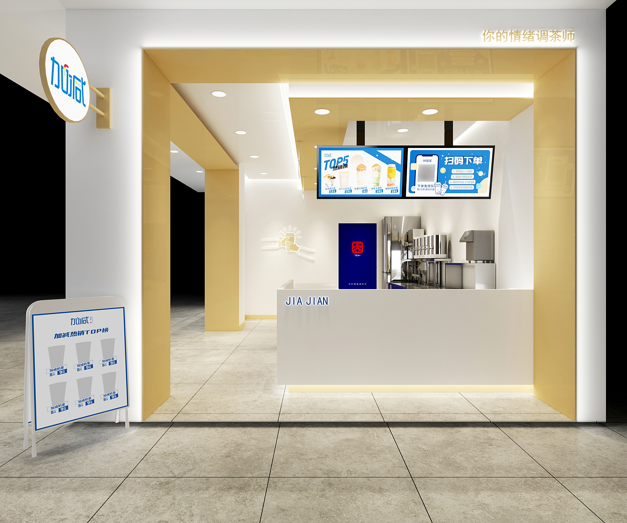 中国·3003新葡(集团)奶茶