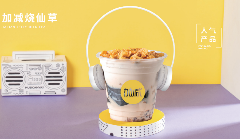 中国·3003新葡(集团)烧仙草