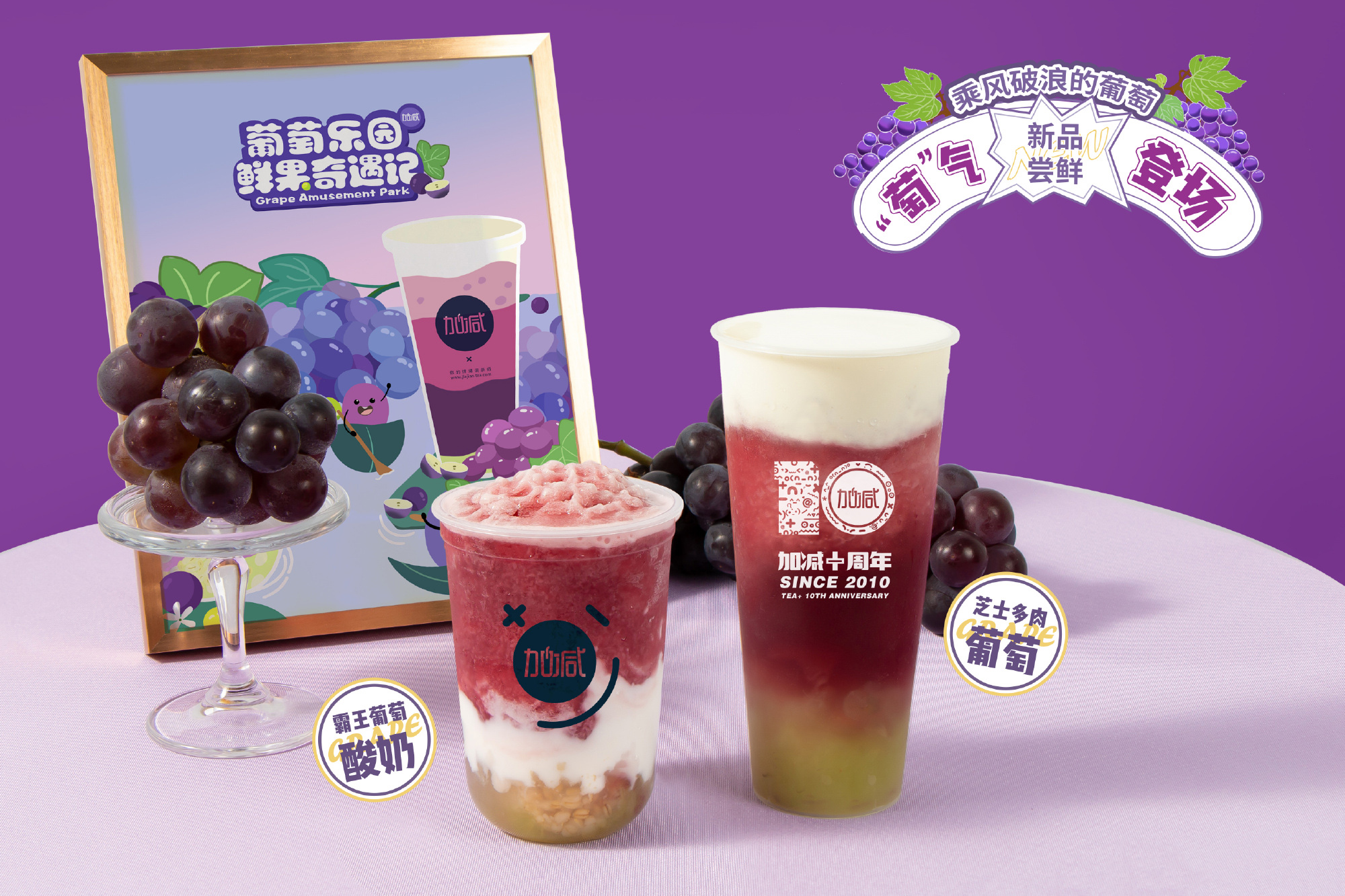 中国·3003新葡(集团)奶茶加盟