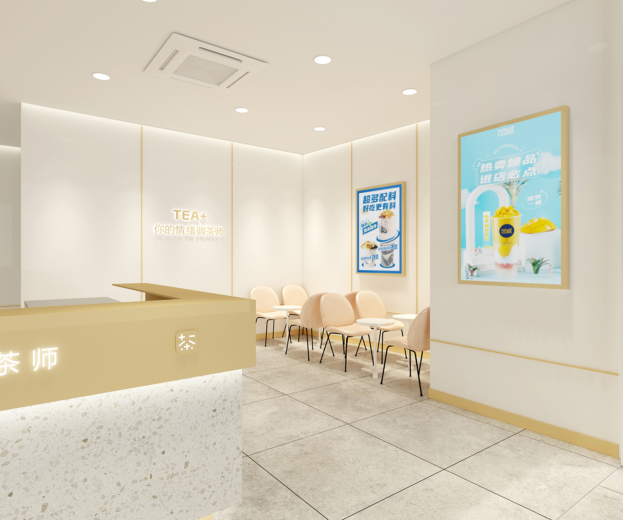 中国·3003新葡(集团)奶茶加盟门店