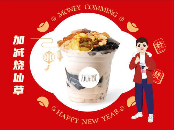 中国·3003新葡(集团)烧仙草